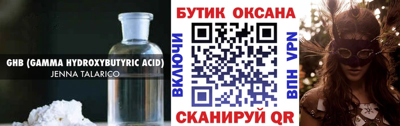 Бутират 99%  закладка  Сорск 