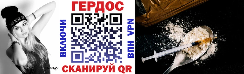 что такое Сорск Героин белый