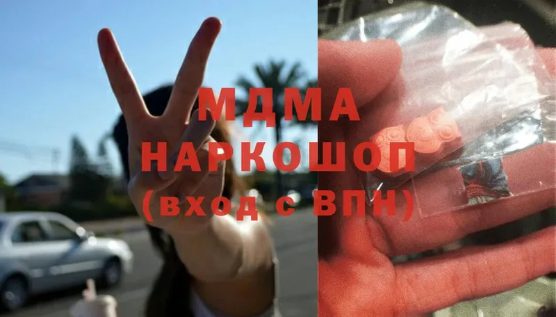 MDMA кристаллы Сорск