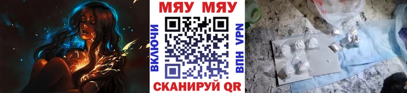 наркота Сорск Мефедрон кристаллы