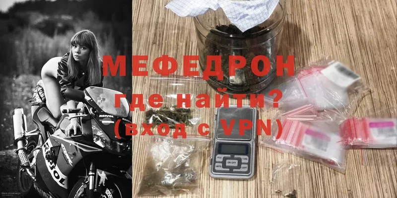 Мефедрон mephedrone  Сорск 